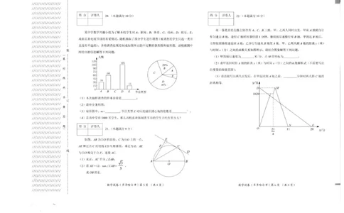 2021年黑龙江省齐齐哈尔市中考数学真题_1、初中学习资料_2024秋改版_七上数学最新版课件_北师大版七上课课件_数学中考真题卷（2019-2023）_2021年中考数学试卷_黑龙江