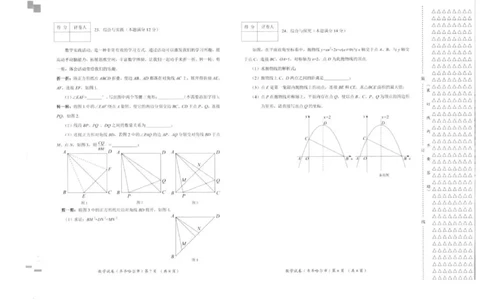 2021年黑龙江省齐齐哈尔市中考数学真题_1、初中学习资料_2024秋改版_七上数学最新版课件_北师大版七上课课件_数学中考真题卷（2019-2023）_2021年中考数学试卷_黑龙江