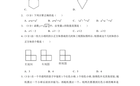 2022年黑龙江省牡丹江市中考数学试卷_1、初中学习资料_2024秋改版_七上数学最新版课件_北师大版七上课课件_数学中考真题卷（2019-2023）_2022年中考数学试卷_黑龙江