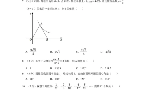2022年黑龙江省牡丹江市中考数学试卷_1、初中学习资料_2024秋改版_七上数学最新版课件_北师大版七上课课件_数学中考真题卷（2019-2023）_2022年中考数学试卷_黑龙江