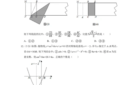 2022年黑龙江省牡丹江市中考数学试卷_1、初中学习资料_2024秋改版_七上数学最新版课件_北师大版七上课课件_数学中考真题卷（2019-2023）_2022年中考数学试卷_黑龙江