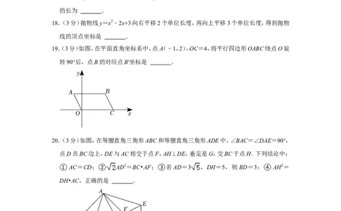 2022年黑龙江省牡丹江市中考数学试卷_1、初中学习资料_2024秋改版_七上数学最新版课件_北师大版七上课课件_数学中考真题卷（2019-2023）_2022年中考数学试卷_黑龙江