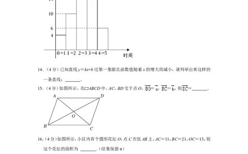 2022年上海市中考数学试卷（回忆版）_1、初中学习资料_2024秋改版_七上数学最新版课件_北师大版七上课课件_数学中考真题卷（2019-2023）_2022年中考数学试卷_上海