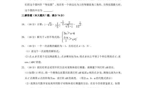 2022年上海市中考数学试卷（回忆版）_1、初中学习资料_2024秋改版_七上数学最新版课件_北师大版七上课课件_数学中考真题卷（2019-2023）_2022年中考数学试卷_上海
