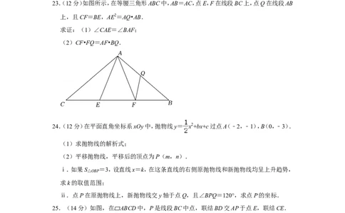 2022年上海市中考数学试卷（回忆版）_1、初中学习资料_2024秋改版_七上数学最新版课件_北师大版七上课课件_数学中考真题卷（2019-2023）_2022年中考数学试卷_上海