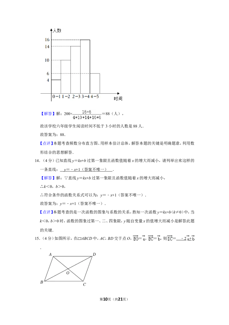 2022年上海市中考数学试卷（回忆版）_1、初中学习资料_2024秋改版_七上数学最新版课件_北师大版七上课课件_数学中考真题卷（2019-2023）_2022年中考数学试卷_上海