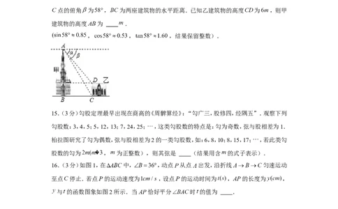 2022年湖北省咸宁市中考数学试卷_1、初中学习资料_2024秋改版_七上数学最新版课件_北师大版七上课课件_数学中考真题卷（2019-2023）_2022年中考数学试卷_湖北