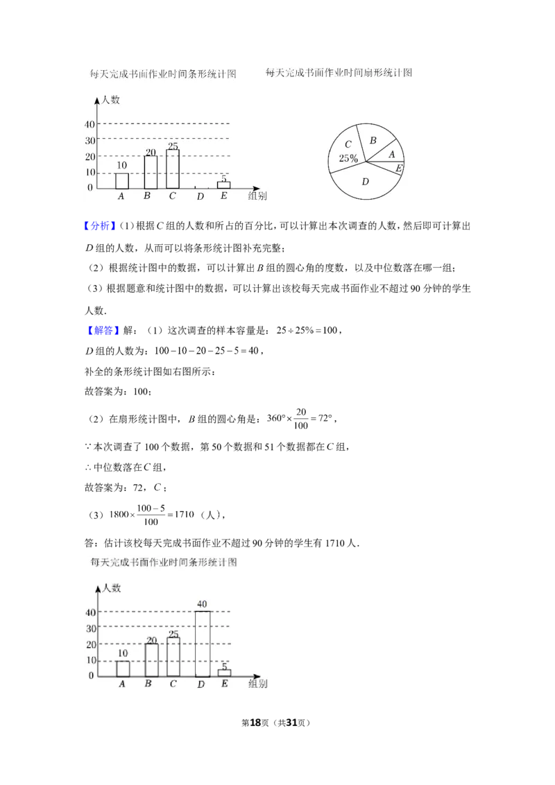 2022年湖北省咸宁市中考数学试卷_1、初中学习资料_2024秋改版_七上数学最新版课件_北师大版七上课课件_数学中考真题卷（2019-2023）_2022年中考数学试卷_湖北
