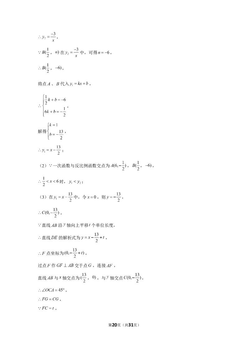 2022年湖北省咸宁市中考数学试卷_1、初中学习资料_2024秋改版_七上数学最新版课件_北师大版七上课课件_数学中考真题卷（2019-2023）_2022年中考数学试卷_湖北
