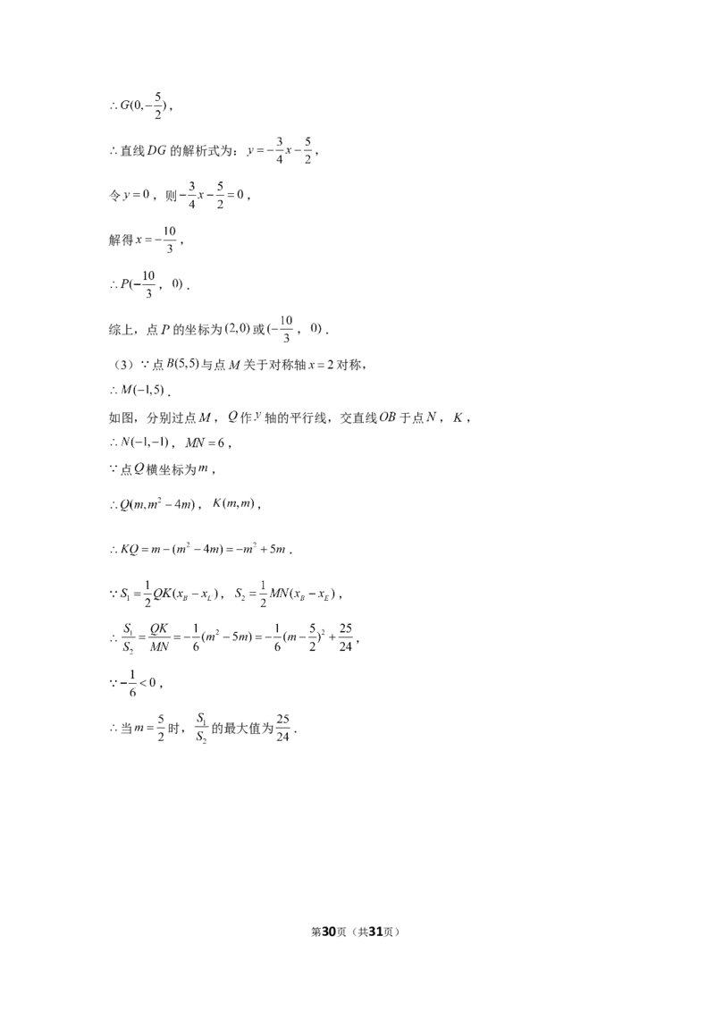2022年湖北省咸宁市中考数学试卷_1、初中学习资料_2024秋改版_七上数学最新版课件_北师大版七上课课件_数学中考真题卷（2019-2023）_2022年中考数学试卷_湖北