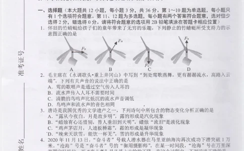 2021年湖南省长沙市中考真题物理试题（图片版，无答案）_1、初中学习资料_2024秋改版_八上物理课件最新版_物理中考真题卷（2019-2023）_2021中考物理试卷_湖南省