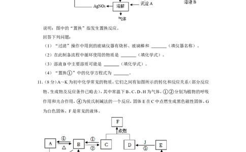 2022年四川省德阳市中考化学试卷_1、初中学习资料_2024秋改版_九上化学课件最新版_化学中考真题卷（2019-2023）_2022中考化学_四川