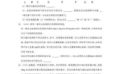 2022年四川省德阳市中考化学试卷_1、初中学习资料_2024秋改版_九上化学课件最新版_化学中考真题卷（2019-2023）_2022中考化学_四川