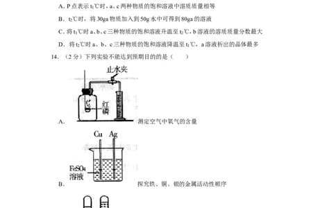 2022年内蒙古赤峰市中考化学试卷_1、初中学习资料_2024秋改版_九上化学课件最新版_化学中考真题卷（2019-2023）_2022中考化学_内蒙古