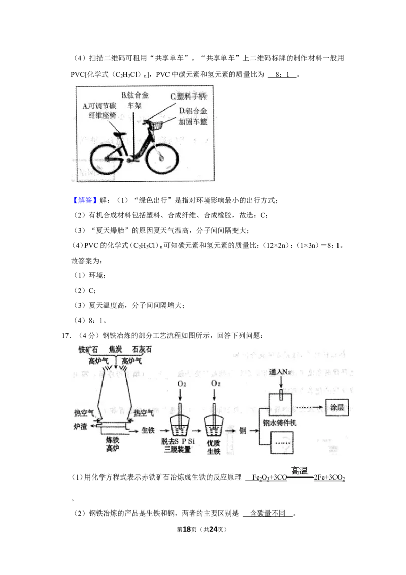2022年内蒙古赤峰市中考化学试卷_1、初中学习资料_2024秋改版_九上化学课件最新版_化学中考真题卷（2019-2023）_2022中考化学_内蒙古