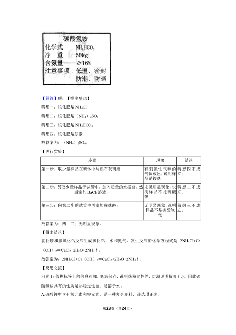 2022年内蒙古赤峰市中考化学试卷_1、初中学习资料_2024秋改版_九上化学课件最新版_化学中考真题卷（2019-2023）_2022中考化学_内蒙古