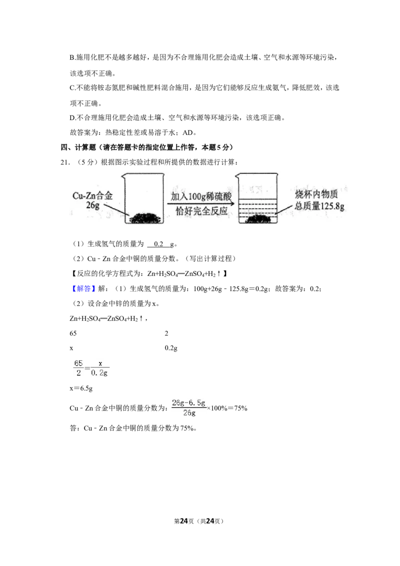 2022年内蒙古赤峰市中考化学试卷_1、初中学习资料_2024秋改版_九上化学课件最新版_化学中考真题卷（2019-2023）_2022中考化学_内蒙古