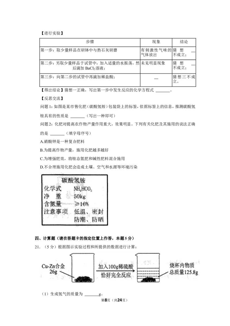 2022年内蒙古赤峰市中考化学试卷_1、初中学习资料_2024秋改版_九上化学课件最新版_化学中考真题卷（2019-2023）_2022中考化学_内蒙古
