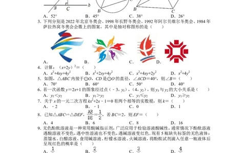 2022年甘肃省兰州市中考数学试卷_1、初中学习资料_2024秋改版_七上数学最新版课件_北师大版七上课课件_数学中考真题卷（2019-2023）_2022年中考数学试卷_甘肃
