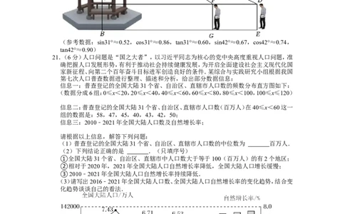 2022年甘肃省兰州市中考数学试卷_1、初中学习资料_2024秋改版_七上数学最新版课件_北师大版七上课课件_数学中考真题卷（2019-2023）_2022年中考数学试卷_甘肃
