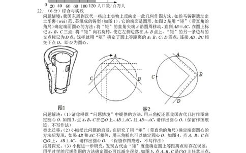 2022年甘肃省兰州市中考数学试卷_1、初中学习资料_2024秋改版_七上数学最新版课件_北师大版七上课课件_数学中考真题卷（2019-2023）_2022年中考数学试卷_甘肃
