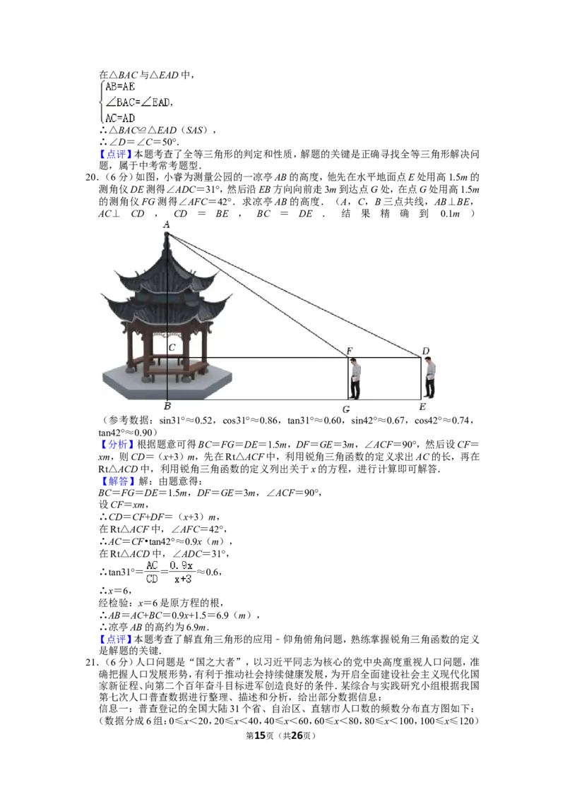 2022年甘肃省兰州市中考数学试卷_1、初中学习资料_2024秋改版_七上数学最新版课件_北师大版七上课课件_数学中考真题卷（2019-2023）_2022年中考数学试卷_甘肃