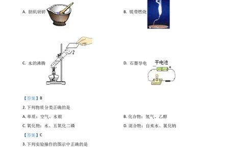 2021年黑龙江省龙东地区中考化学试题_1、初中学习资料_2024秋改版_九上化学课件最新版_化学中考真题卷（2019-2023）_2021中考化学_黑龙江省