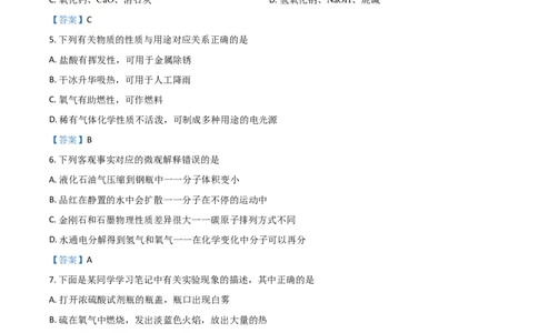 2021年黑龙江省龙东地区中考化学试题_1、初中学习资料_2024秋改版_九上化学课件最新版_化学中考真题卷（2019-2023）_2021中考化学_黑龙江省