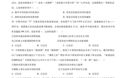 2023年四川省甘孜藏族自治州中考道德与法治真题（原卷版）_1、初中学习资料_2024秋改版_七上最新版道德课件_中考真题_四川