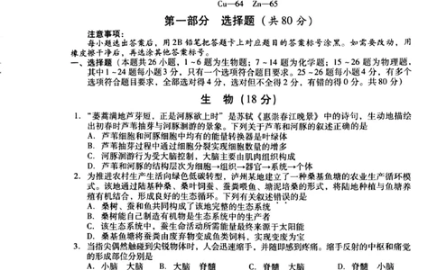 2023年四川省泸州市中考理综（物理、化学、生物）真题_1、初中学习资料_2024秋改版_八上物理课件最新版_物理中考真题卷（2019-2023）_2023中考物理试卷_四川