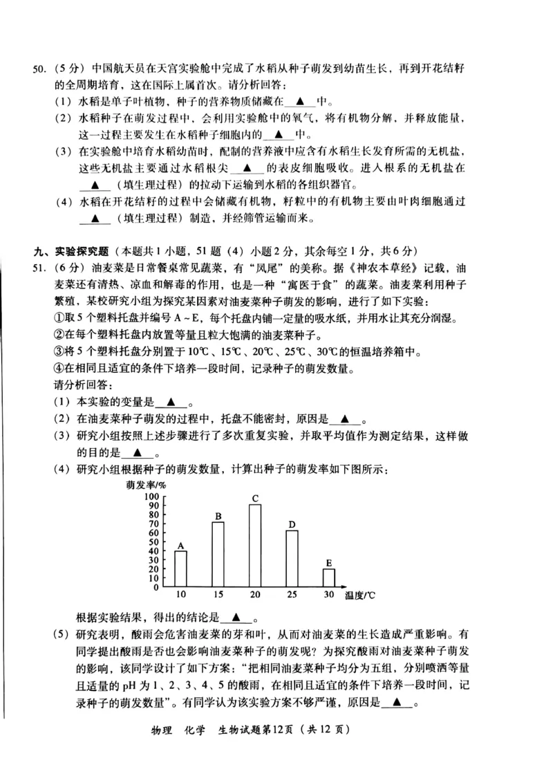 2023年四川省泸州市中考理综（物理、化学、生物）真题_1、初中学习资料_2024秋改版_八上物理课件最新版_物理中考真题卷（2019-2023）_2023中考物理试卷_四川