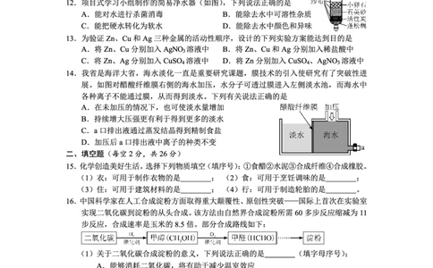 2022年海南省中考化学真题_1、初中学习资料_2024秋改版_九上化学课件最新版_化学中考真题卷（2019-2023）_2022中考化学_海南