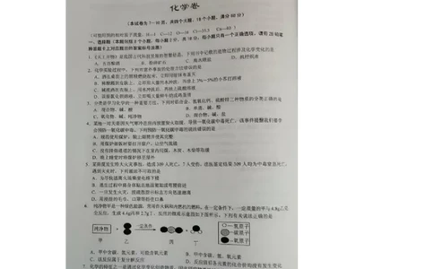 2022年贵州省黔东南州中考化学真题_1、初中学习资料_2024秋改版_九上化学课件最新版_化学中考真题卷（2019-2023）_2022中考化学_贵州_黔东南州