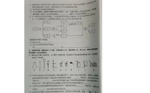 2022年贵州省黔东南州中考化学真题_1、初中学习资料_2024秋改版_九上化学课件最新版_化学中考真题卷（2019-2023）_2022中考化学_贵州_黔东南州