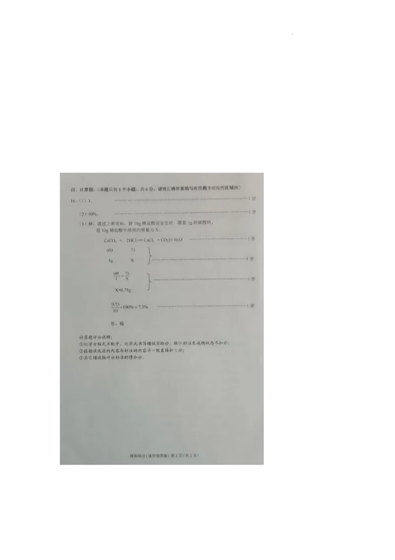 2022年贵州省黔东南州中考化学真题_1、初中学习资料_2024秋改版_九上化学课件最新版_化学中考真题卷（2019-2023）_2022中考化学_贵州_黔东南州