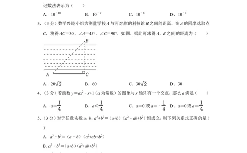 2022年湖北省荆门市中考数学试卷_1、初中学习资料_2024秋改版_七上数学最新版课件_北师大版七上课课件_数学中考真题卷（2019-2023）_2022年中考数学试卷_湖北