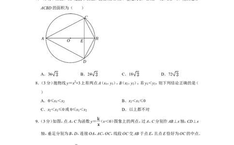 2022年湖北省荆门市中考数学试卷_1、初中学习资料_2024秋改版_七上数学最新版课件_北师大版七上课课件_数学中考真题卷（2019-2023）_2022年中考数学试卷_湖北
