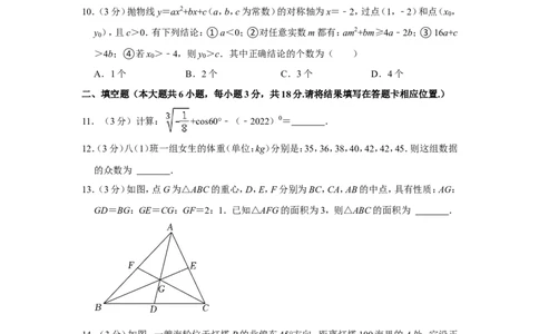 2022年湖北省荆门市中考数学试卷_1、初中学习资料_2024秋改版_七上数学最新版课件_北师大版七上课课件_数学中考真题卷（2019-2023）_2022年中考数学试卷_湖北