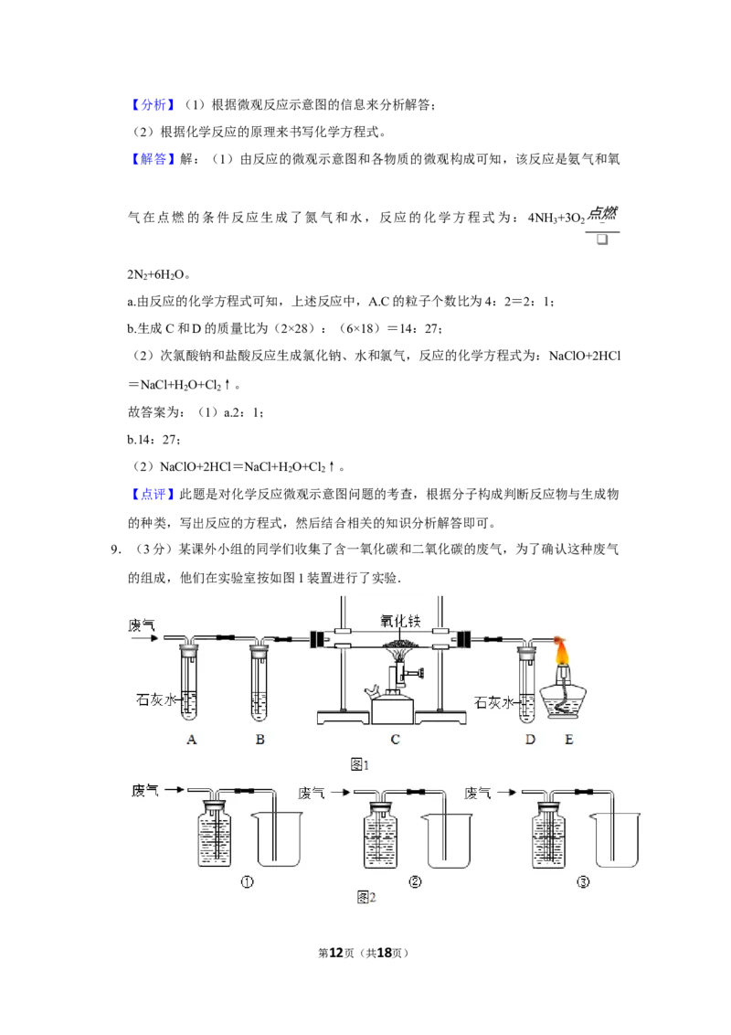 2022-2023学年内蒙古锡林郭勒盟锡林浩特四中九年级（下）开学化学试卷_1、初中学习资料_2024秋改版_九上化学课件最新版_化学中考真题卷（2019-2023）_名校真题试卷_入学试卷