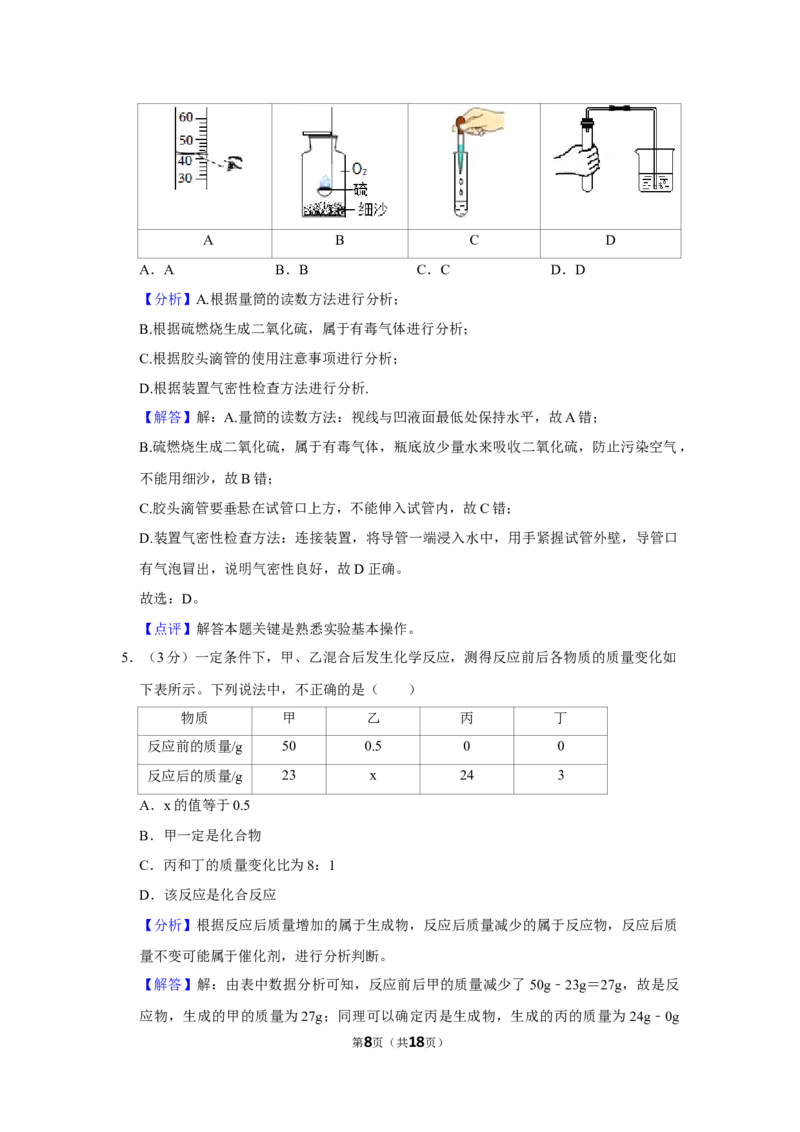 2022-2023学年内蒙古锡林郭勒盟锡林浩特四中九年级（下）开学化学试卷_1、初中学习资料_2024秋改版_九上化学课件最新版_化学中考真题卷（2019-2023）_名校真题试卷_入学试卷