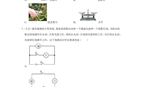 2022年贵州省毕节市中考物理试卷_1、初中学习资料_2024秋改版_八上物理课件最新版_物理中考真题卷（2019-2023）_2022中考物理试卷_贵州