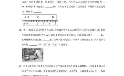 2022年贵州省毕节市中考物理试卷_1、初中学习资料_2024秋改版_八上物理课件最新版_物理中考真题卷（2019-2023）_2022中考物理试卷_贵州