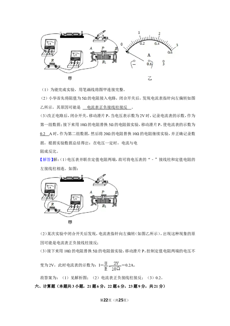 2022年贵州省毕节市中考物理试卷_1、初中学习资料_2024秋改版_八上物理课件最新版_物理中考真题卷（2019-2023）_2022中考物理试卷_贵州