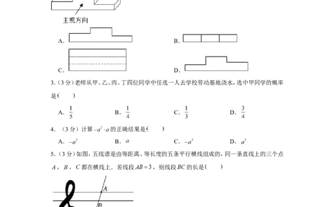 2022年浙江省丽水市中考数学试卷_1、初中学习资料_2024秋改版_七上数学最新版课件_北师大版七上课课件_数学中考真题卷（2019-2023）_2022年中考数学试卷_浙江