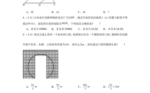 2022年浙江省丽水市中考数学试卷_1、初中学习资料_2024秋改版_七上数学最新版课件_北师大版七上课课件_数学中考真题卷（2019-2023）_2022年中考数学试卷_浙江