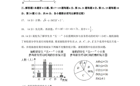 2022年浙江省丽水市中考数学试卷_1、初中学习资料_2024秋改版_七上数学最新版课件_北师大版七上课课件_数学中考真题卷（2019-2023）_2022年中考数学试卷_浙江