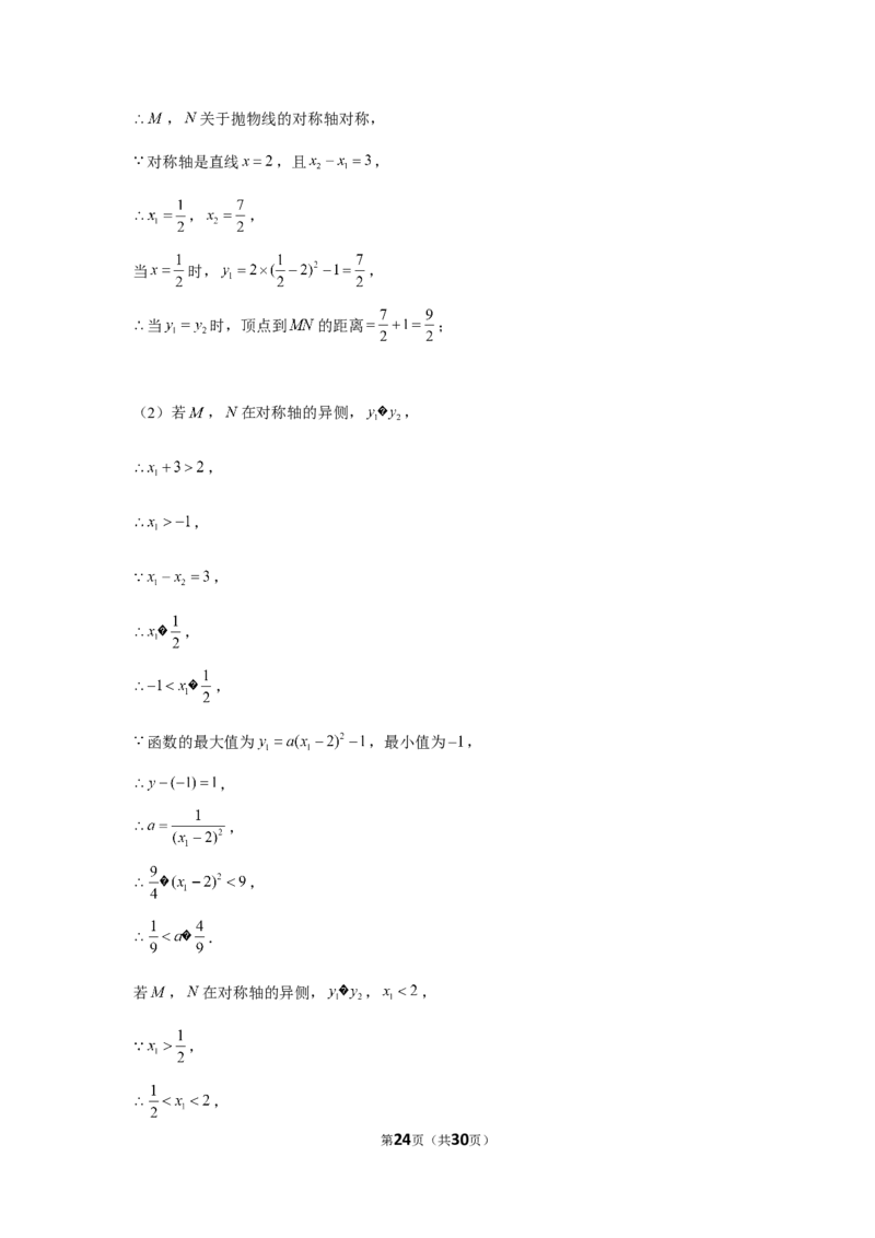 2022年浙江省丽水市中考数学试卷_1、初中学习资料_2024秋改版_七上数学最新版课件_北师大版七上课课件_数学中考真题卷（2019-2023）_2022年中考数学试卷_浙江