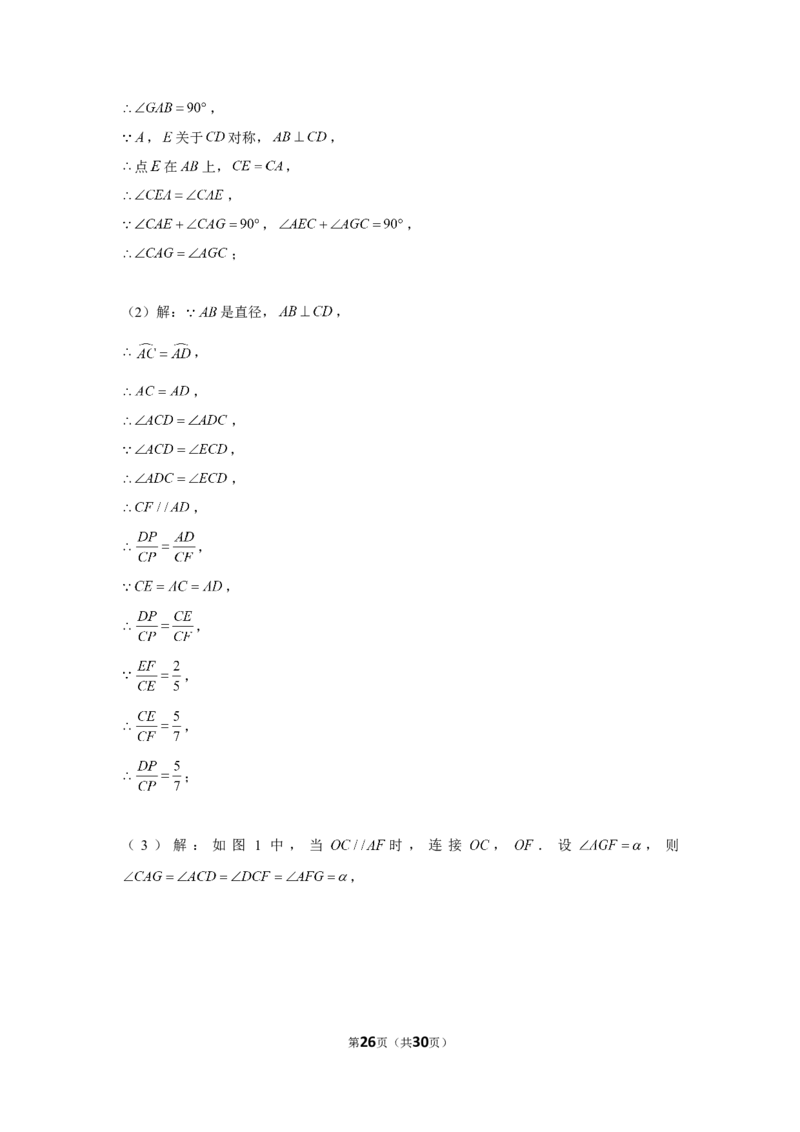 2022年浙江省丽水市中考数学试卷_1、初中学习资料_2024秋改版_七上数学最新版课件_北师大版七上课课件_数学中考真题卷（2019-2023）_2022年中考数学试卷_浙江