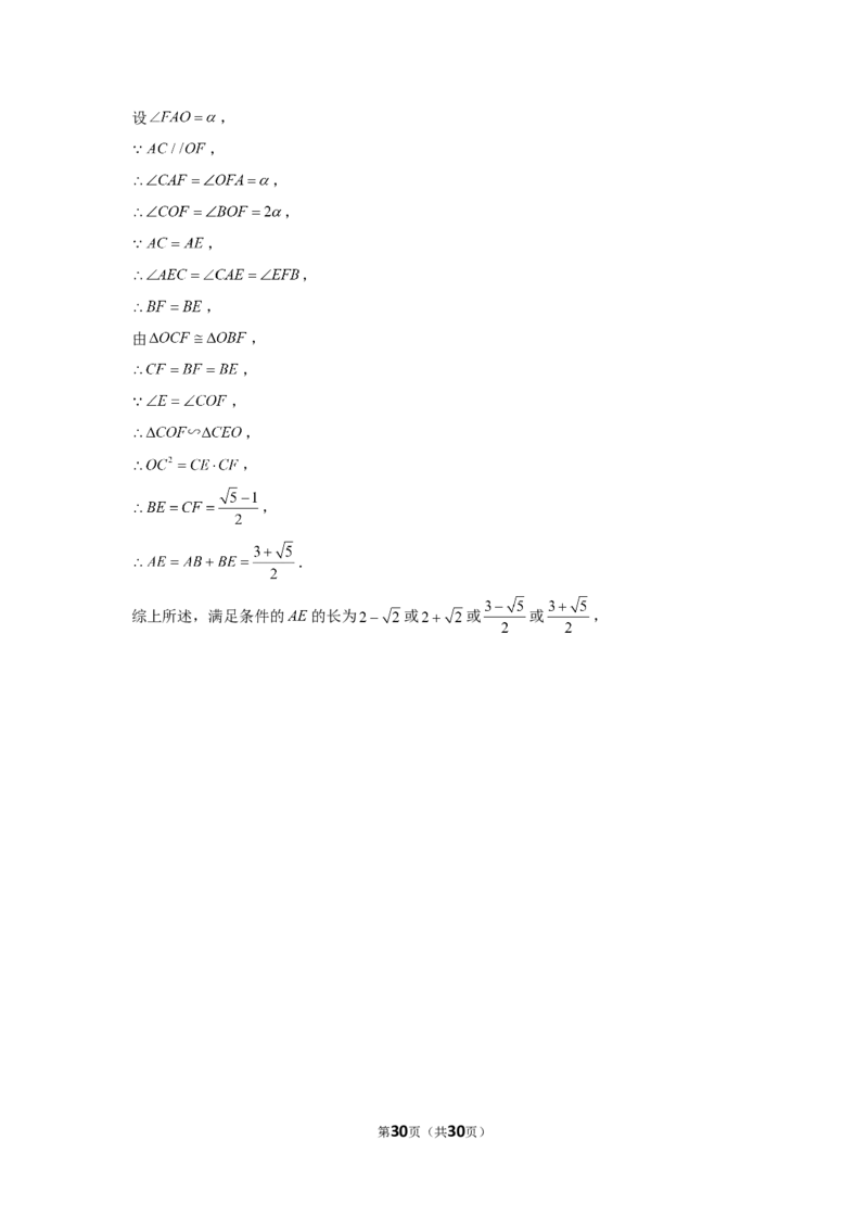 2022年浙江省丽水市中考数学试卷_1、初中学习资料_2024秋改版_七上数学最新版课件_北师大版七上课课件_数学中考真题卷（2019-2023）_2022年中考数学试卷_浙江
