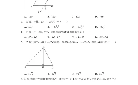 2022年陕西省中考数学试卷（a卷）_1、初中学习资料_2024秋改版_七上数学最新版课件_北师大版七上课课件_数学中考真题卷（2019-2023）_2022年中考数学试卷_陕西